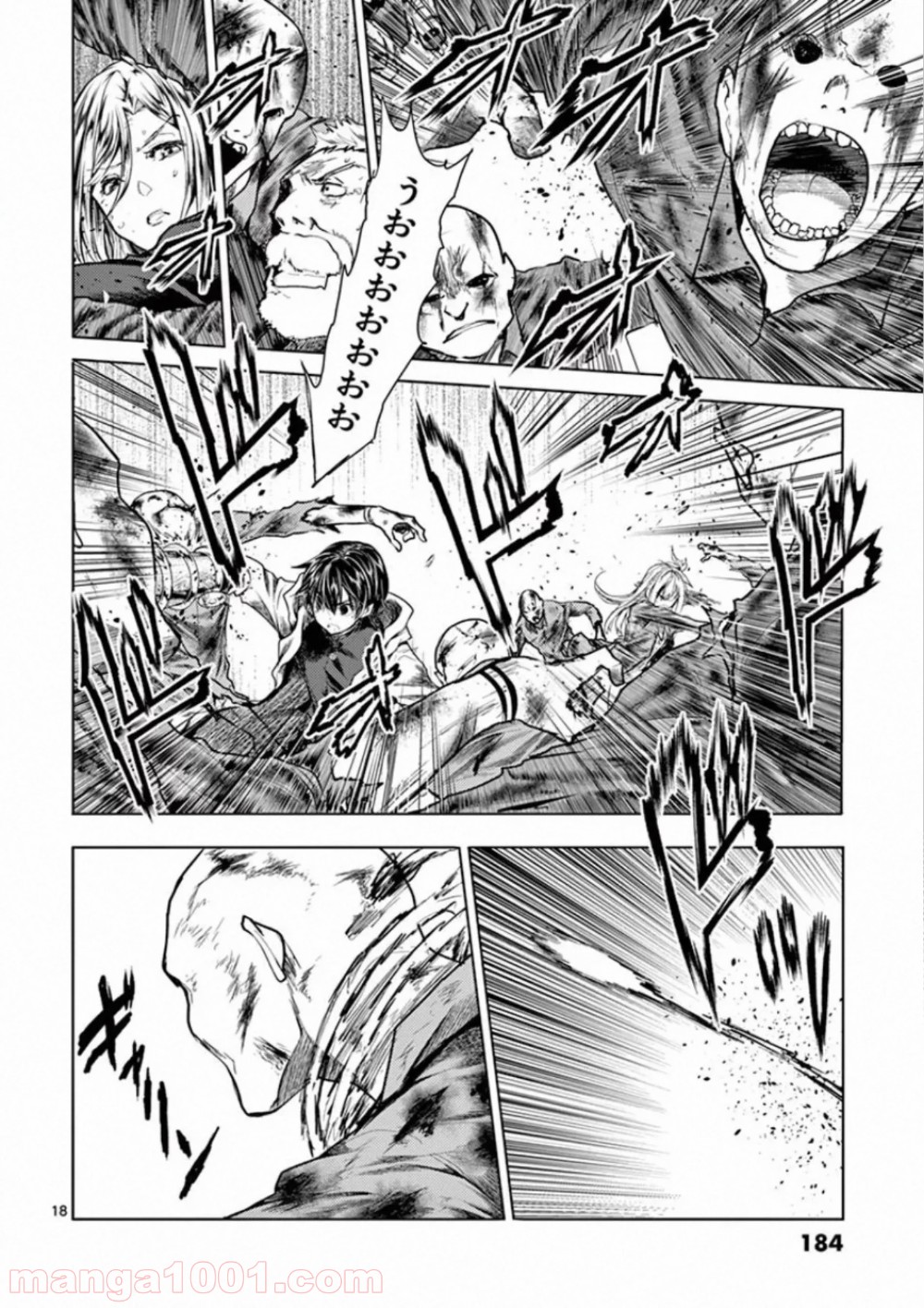 出会って5秒でバトル 第112話 - Page 18