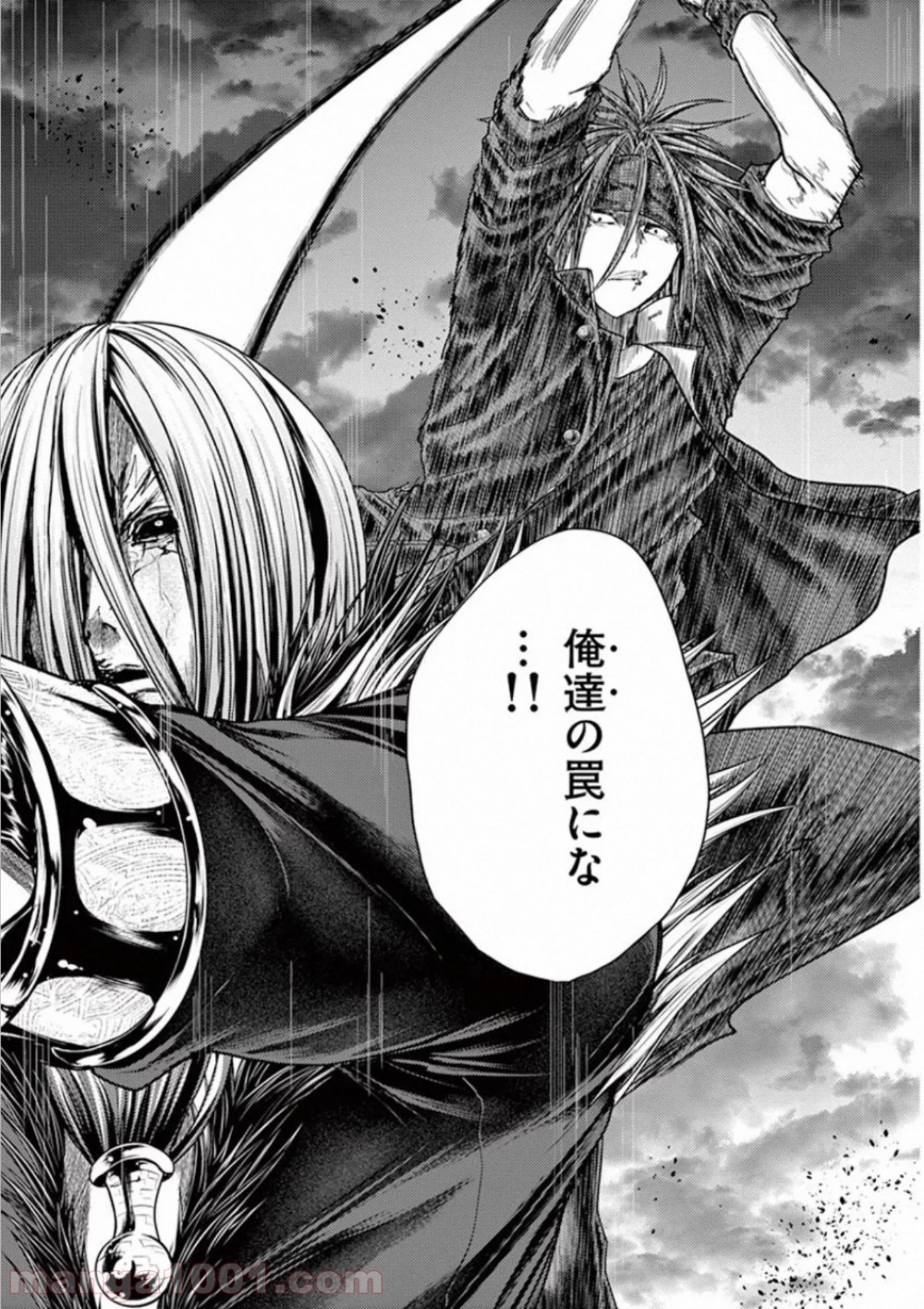 出会って5秒でバトル 第112話 - Page 23