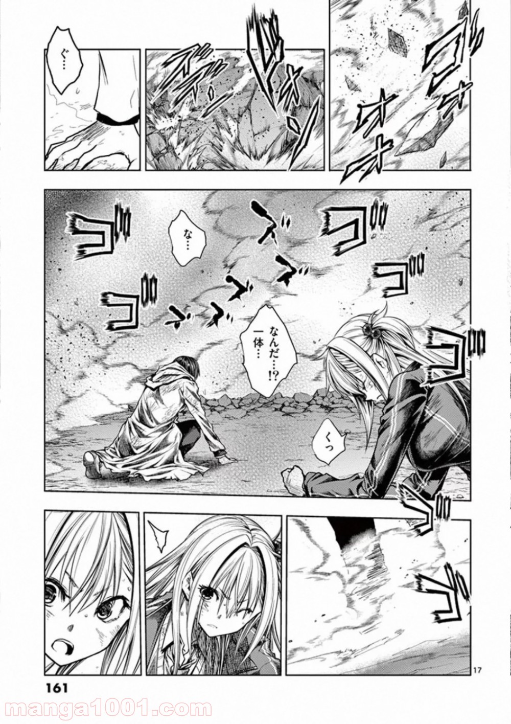 出会って5秒でバトル 第111話 - Page 17