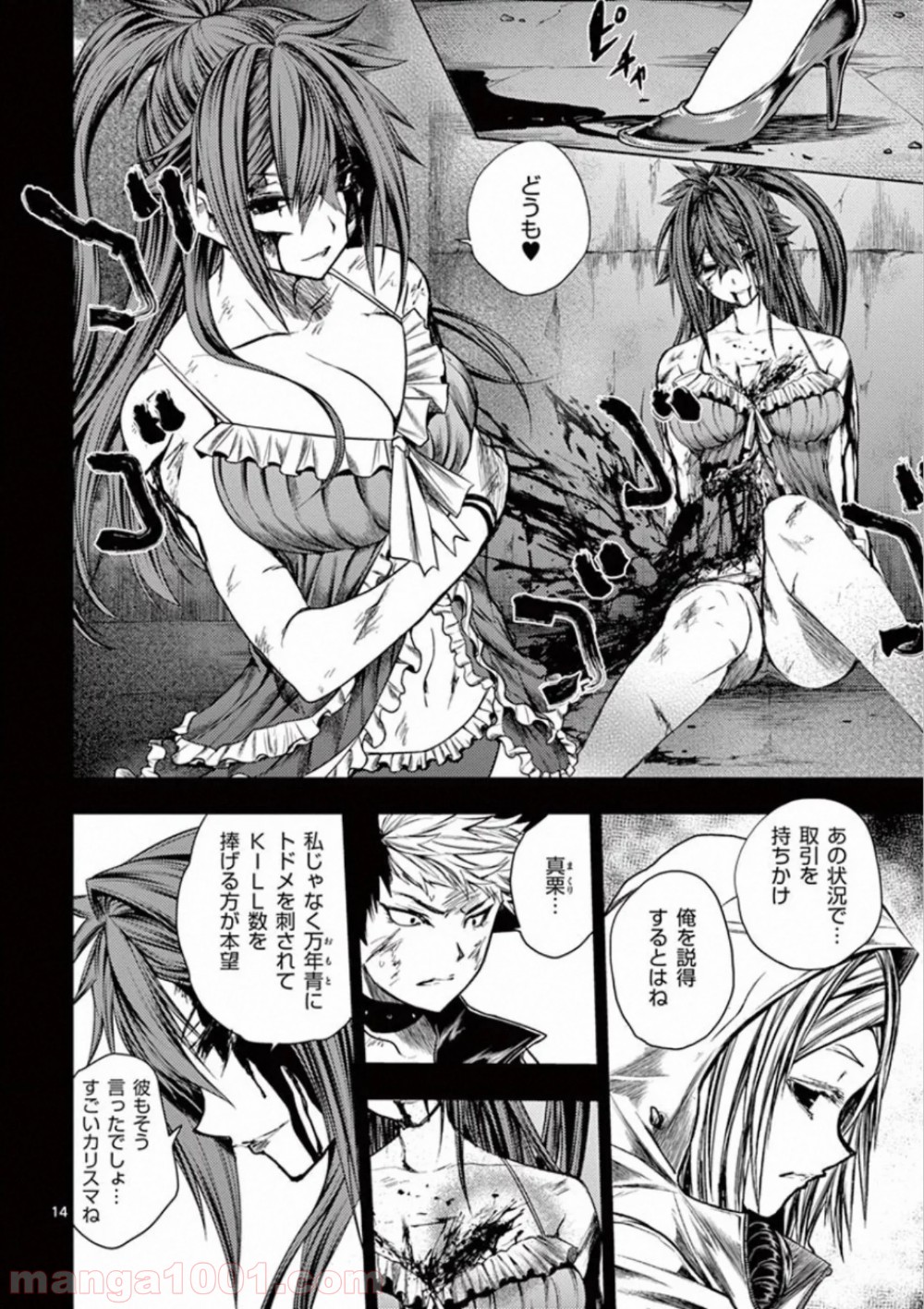 14