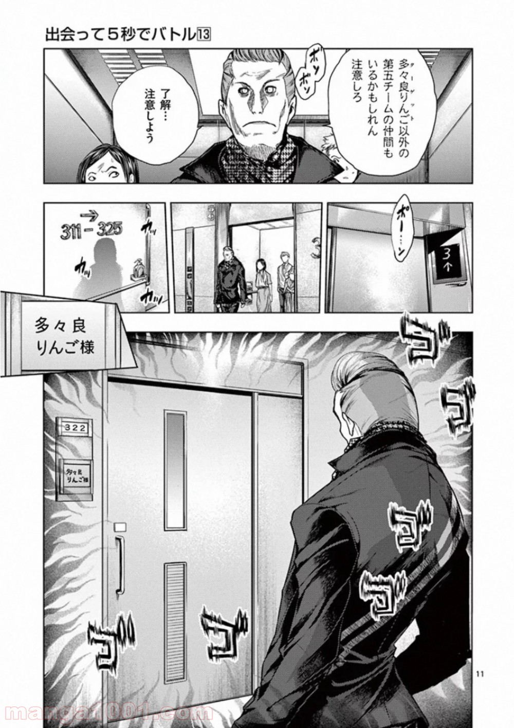 11