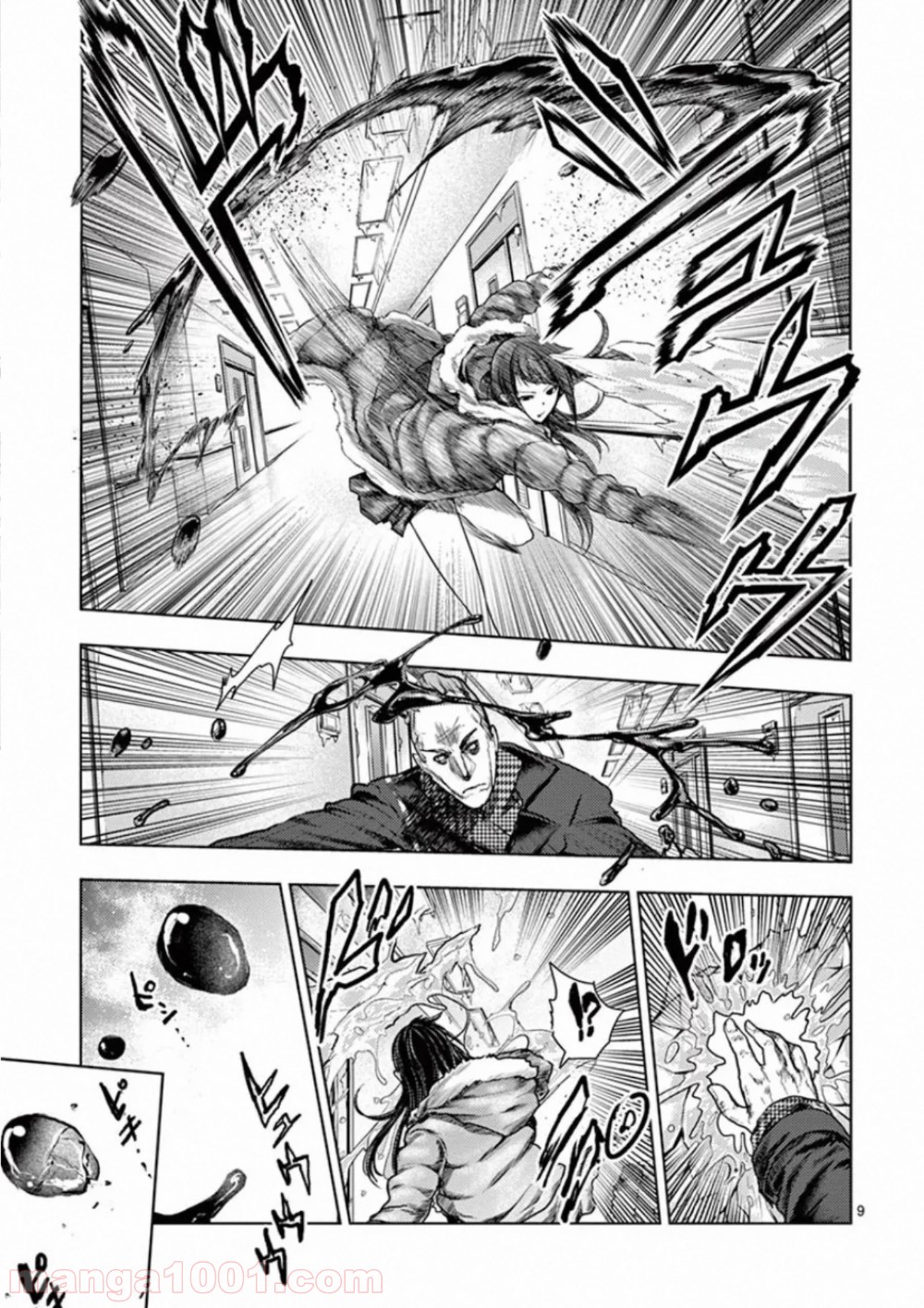出会って5秒でバトル 第106話 - Page 9
