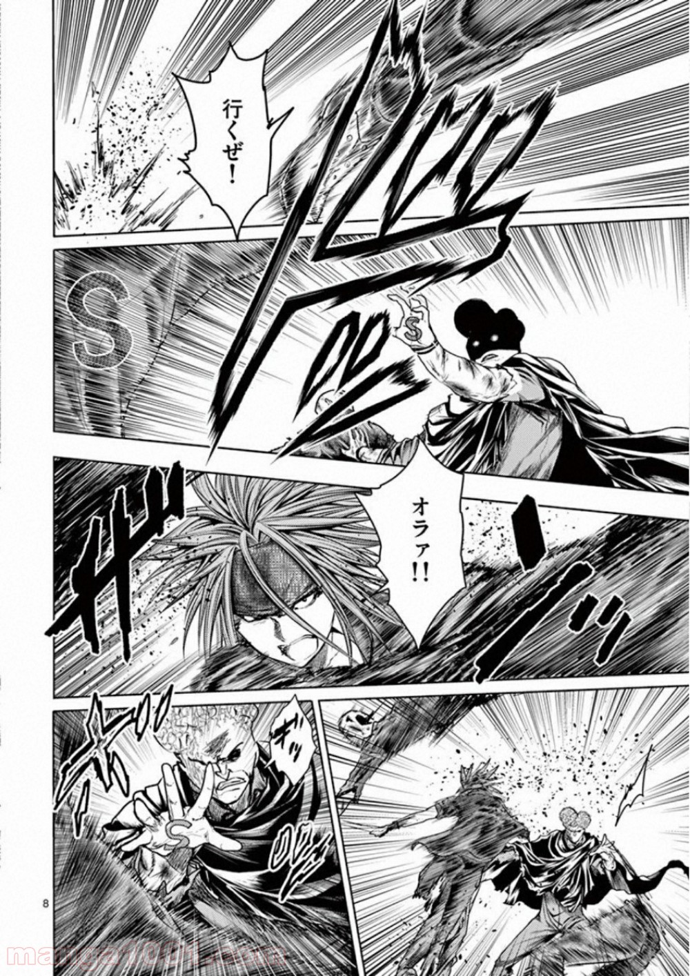 出会って5秒でバトル 第101話 - Page 8