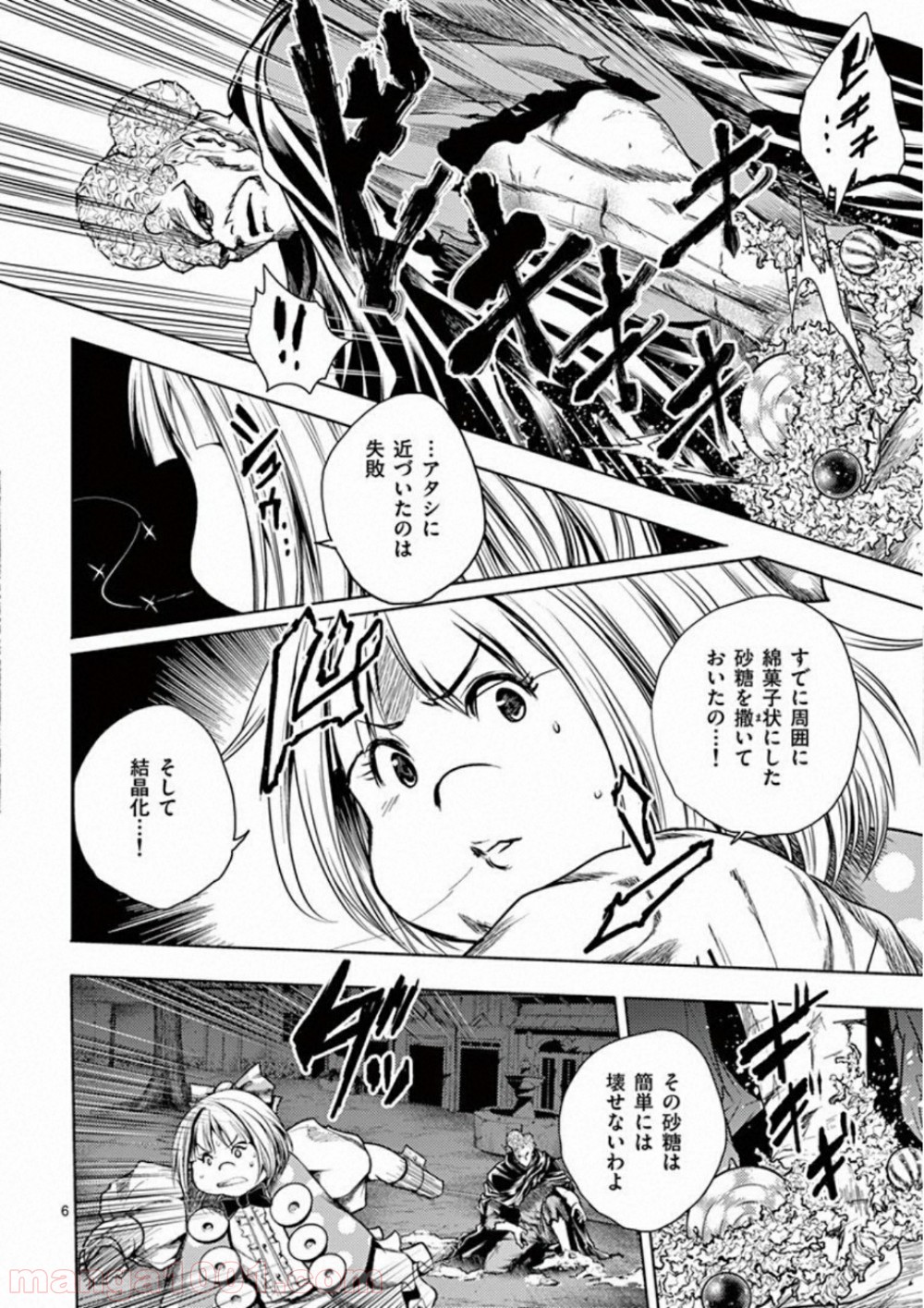 出会って5秒でバトル 第101話 - Page 6