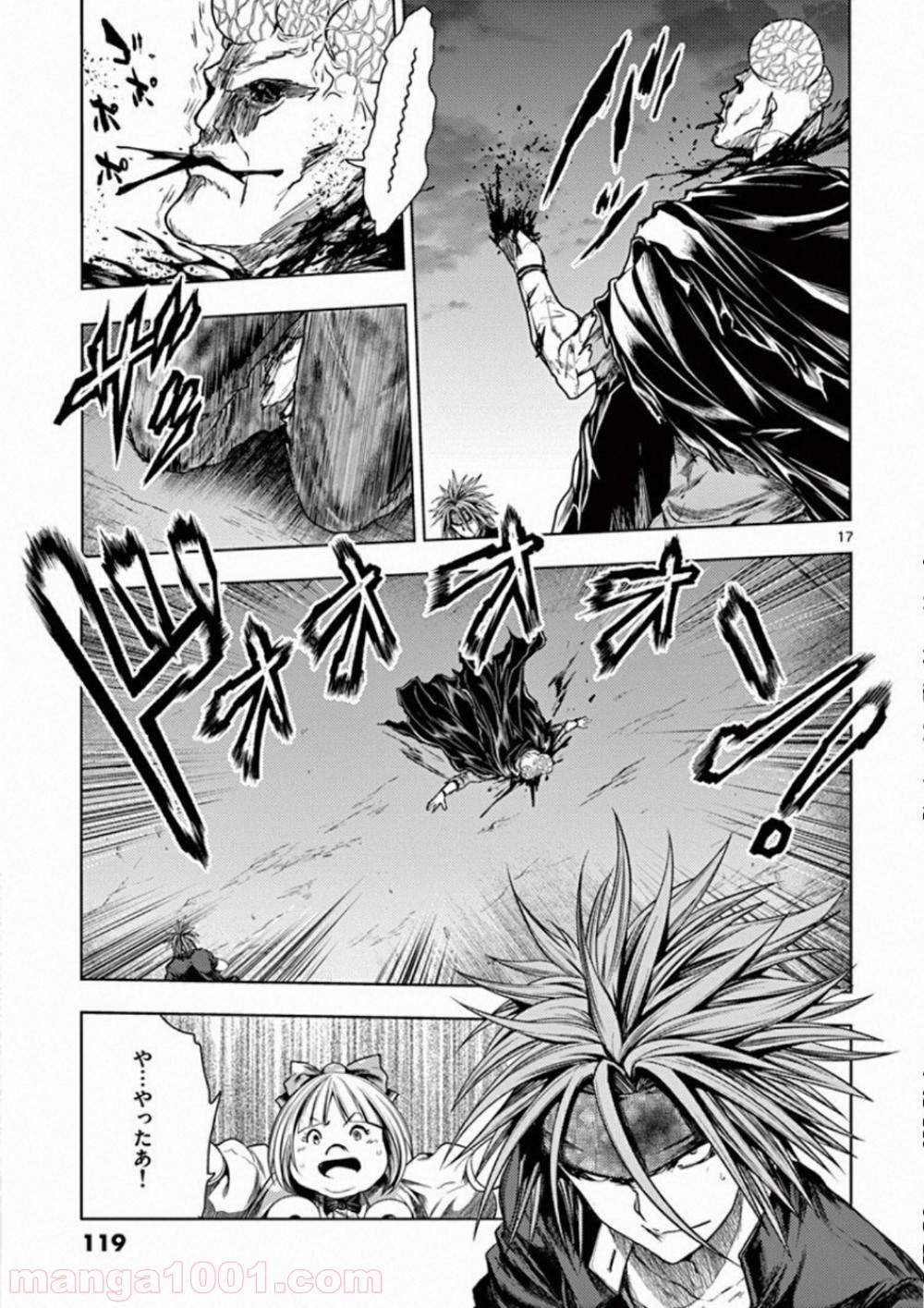 出会って5秒でバトル 第101話 - Page 17