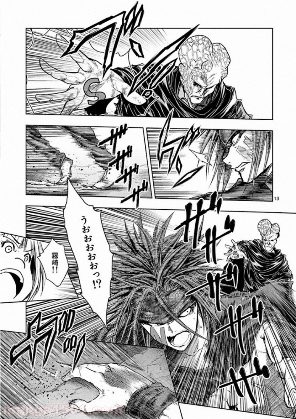 出会って5秒でバトル 第101話 - Page 13