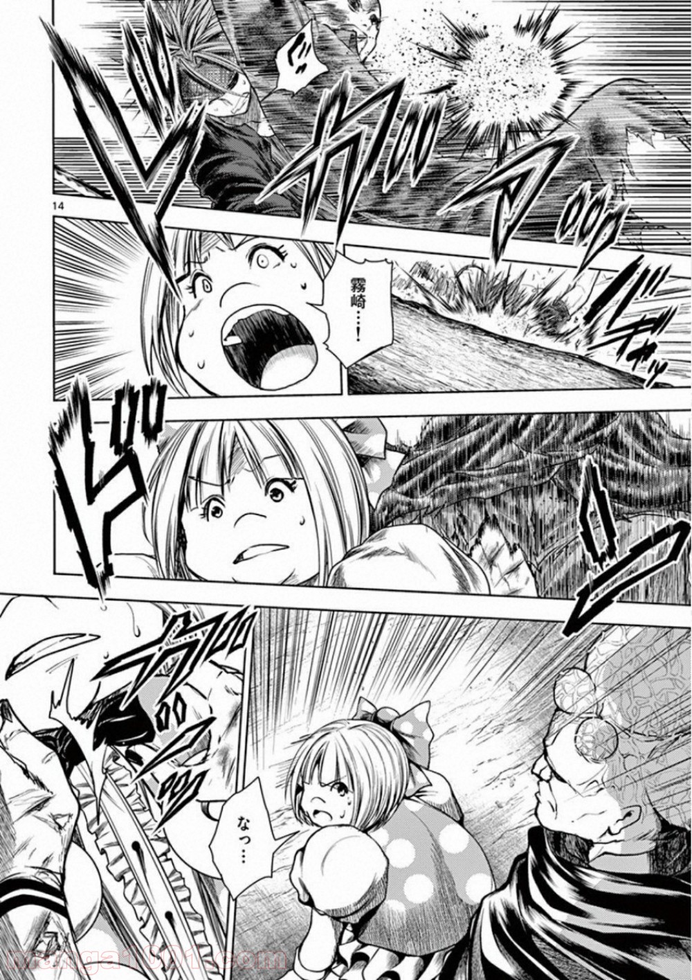 出会って5秒でバトル 第100話 - Page 14