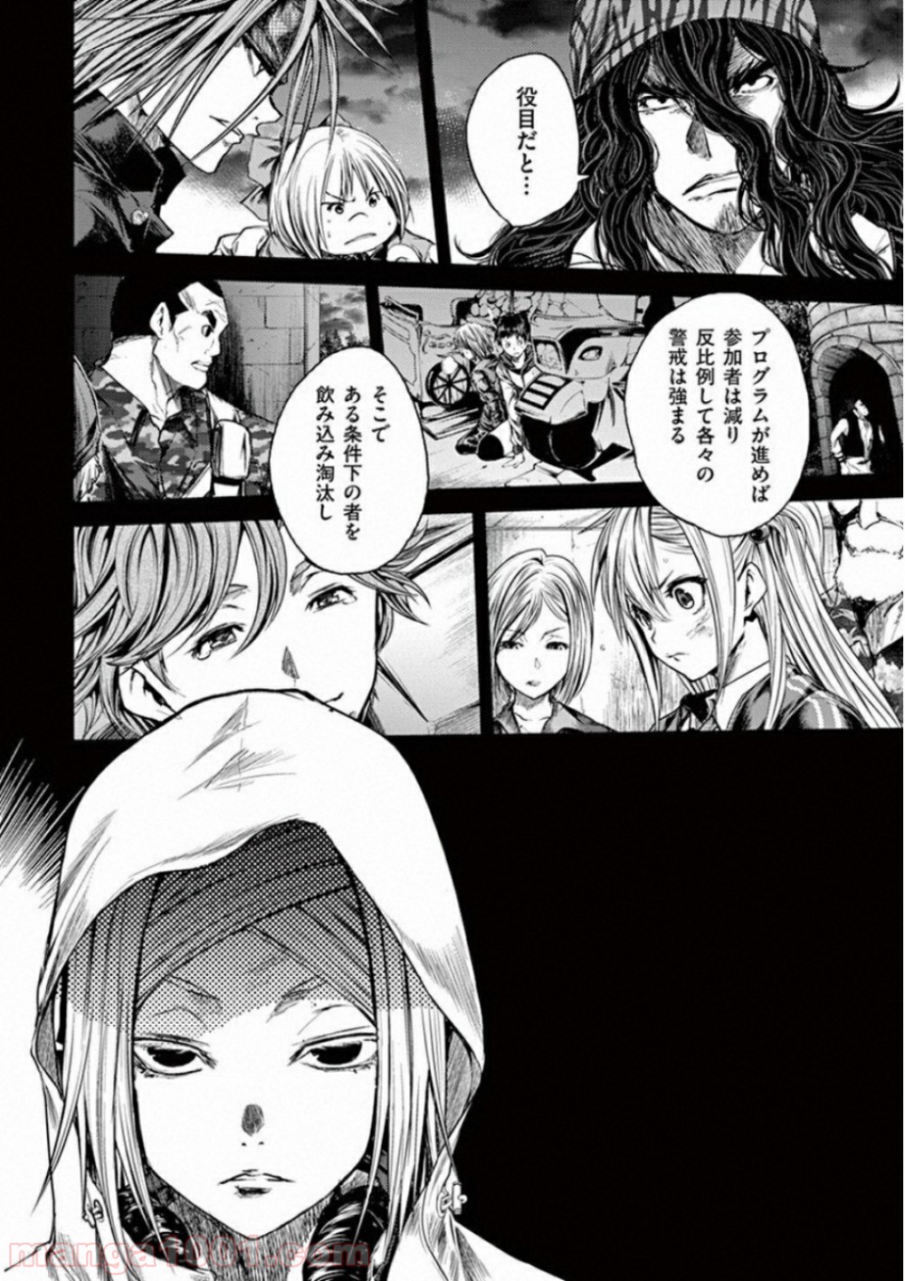 出会って5秒でバトル 第95話 - Page 20