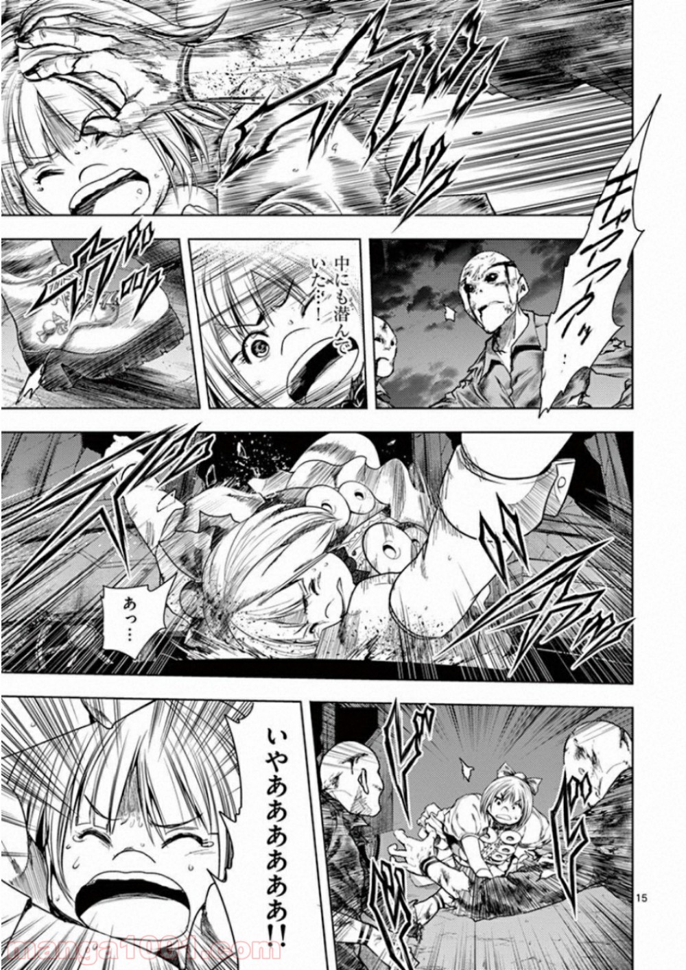 出会って5秒でバトル 第95話 - Page 15