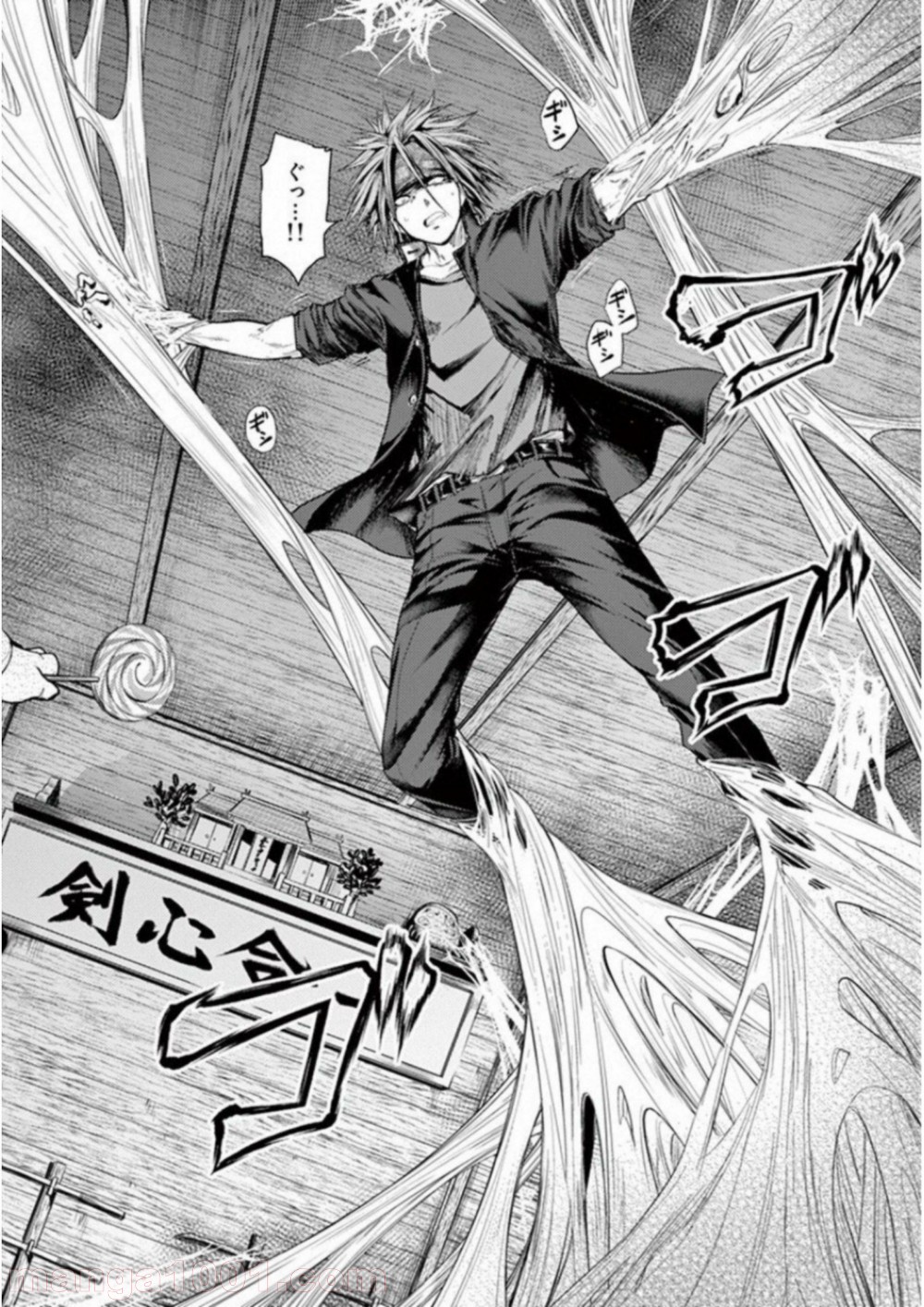 出会って5秒でバトル 第86話 - Page 10
