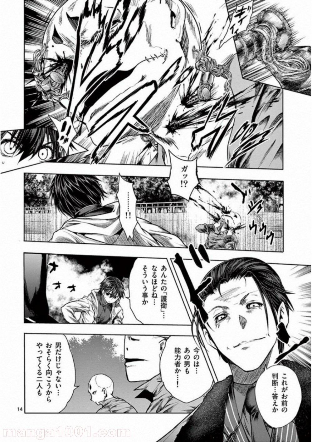 14