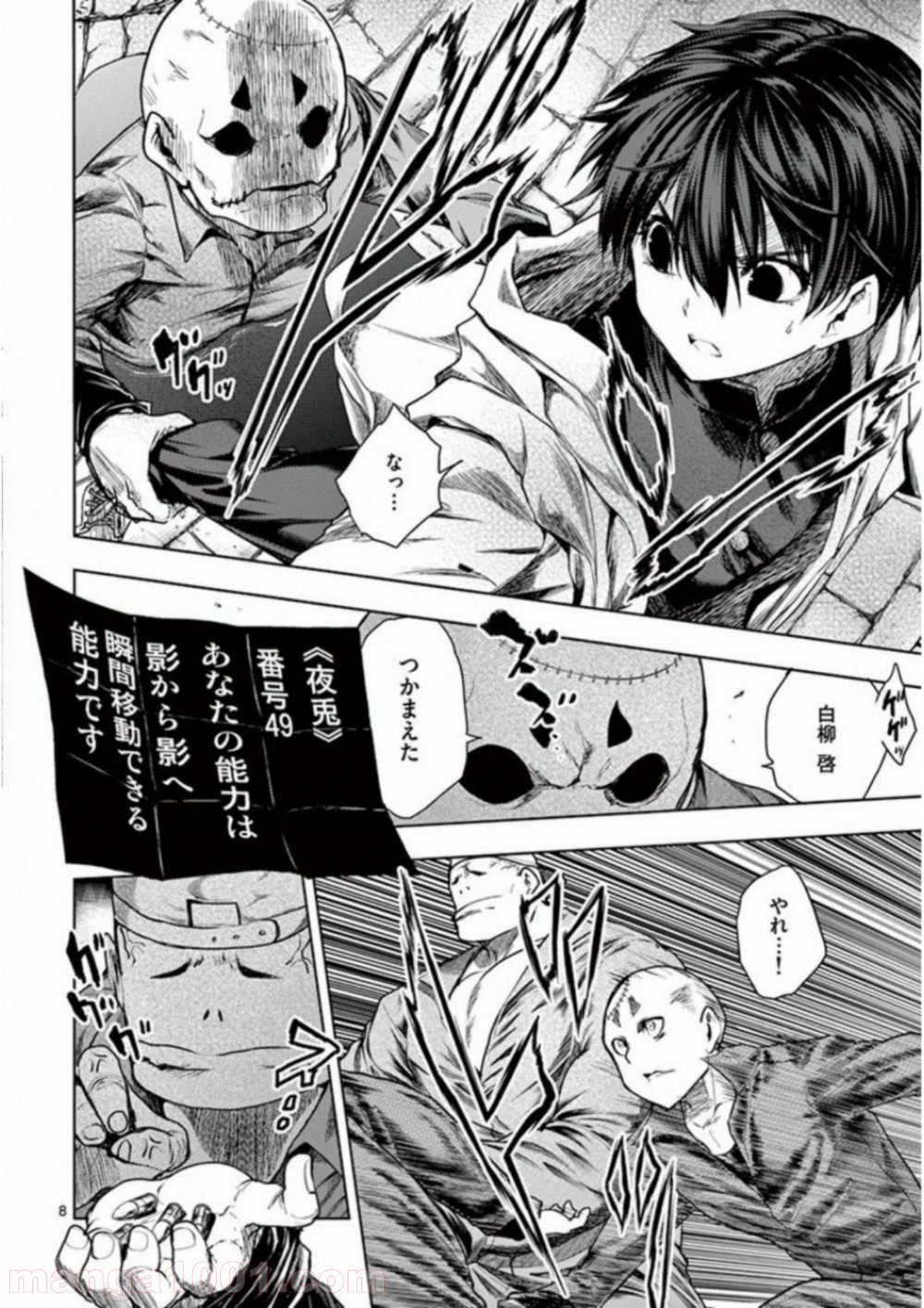 8