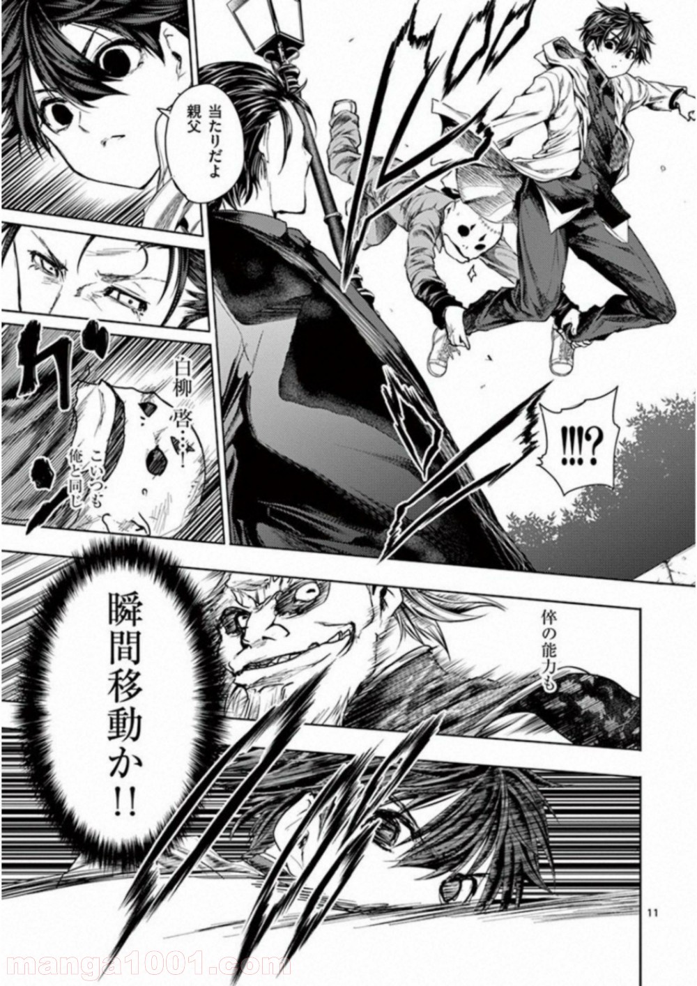 11
