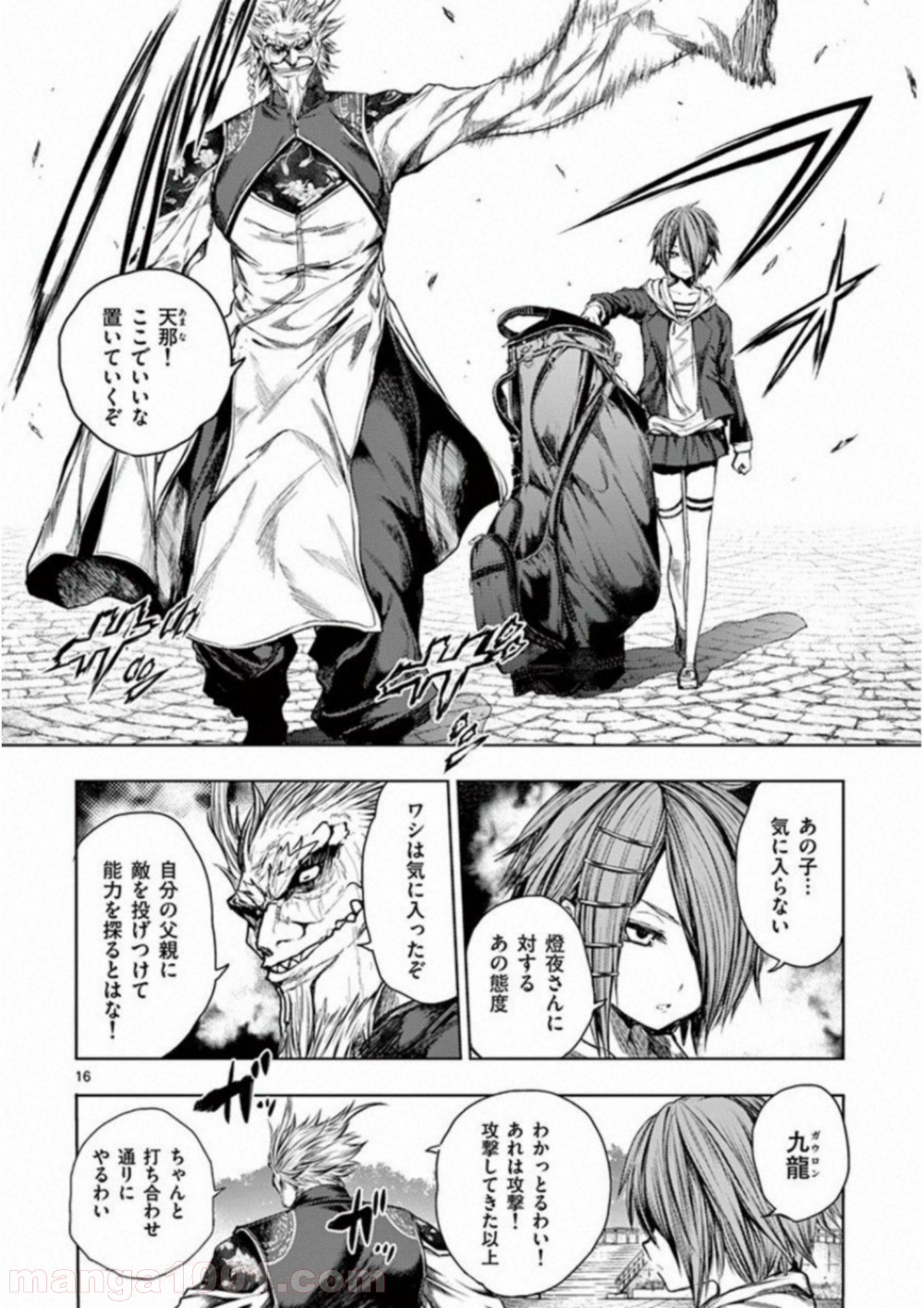 16