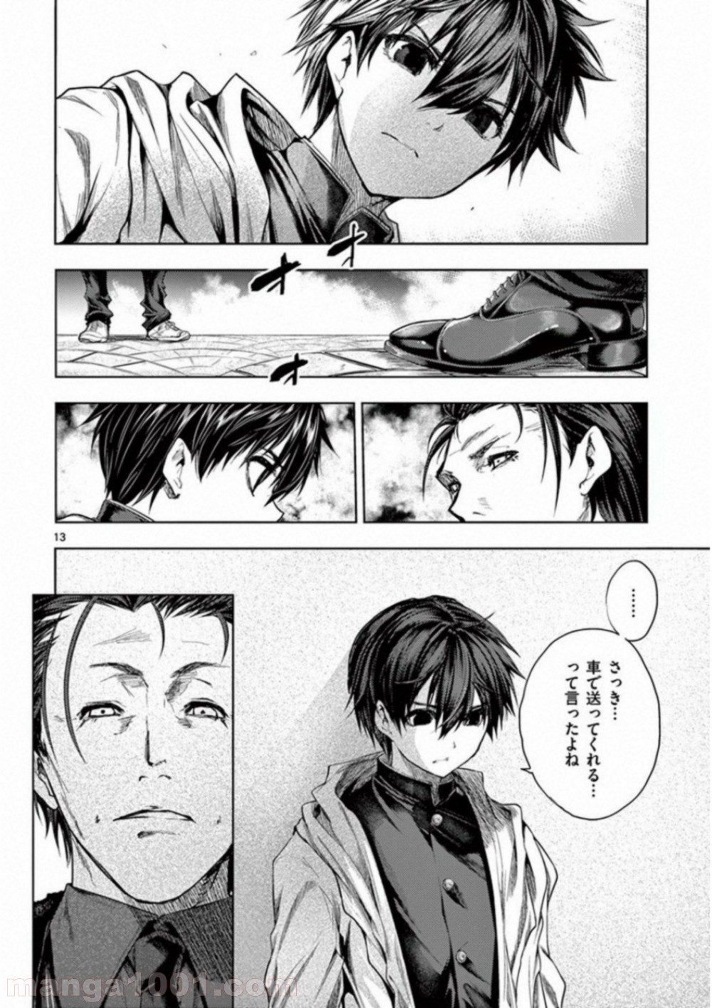 出会って5秒でバトル 第81話 - Page 14