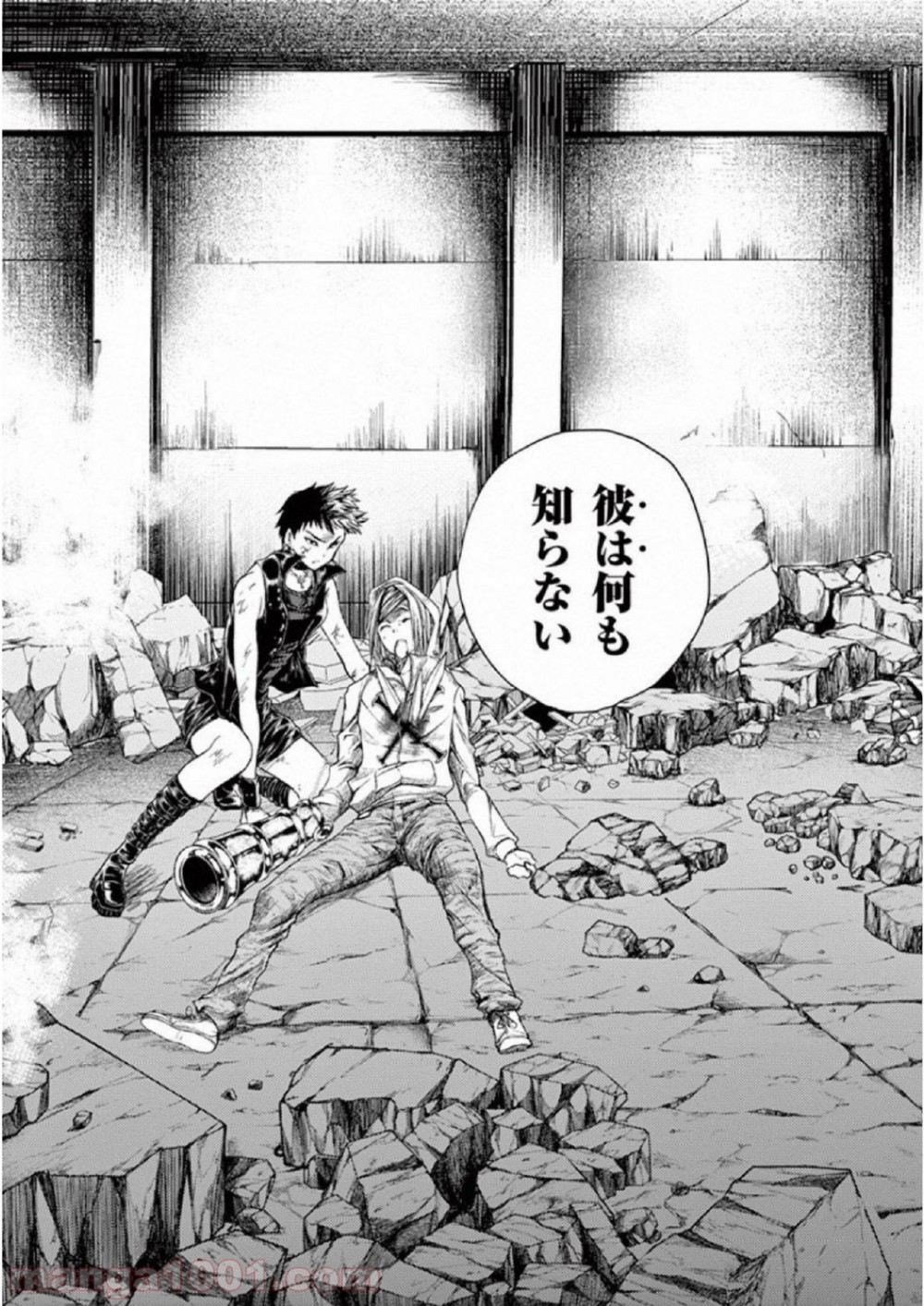 出会って5秒でバトル 第76話 - Page 7