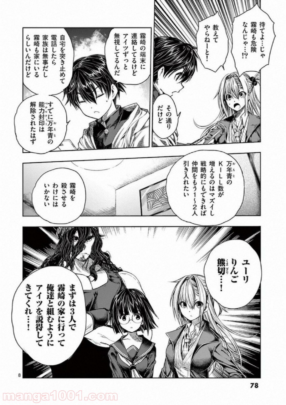 7