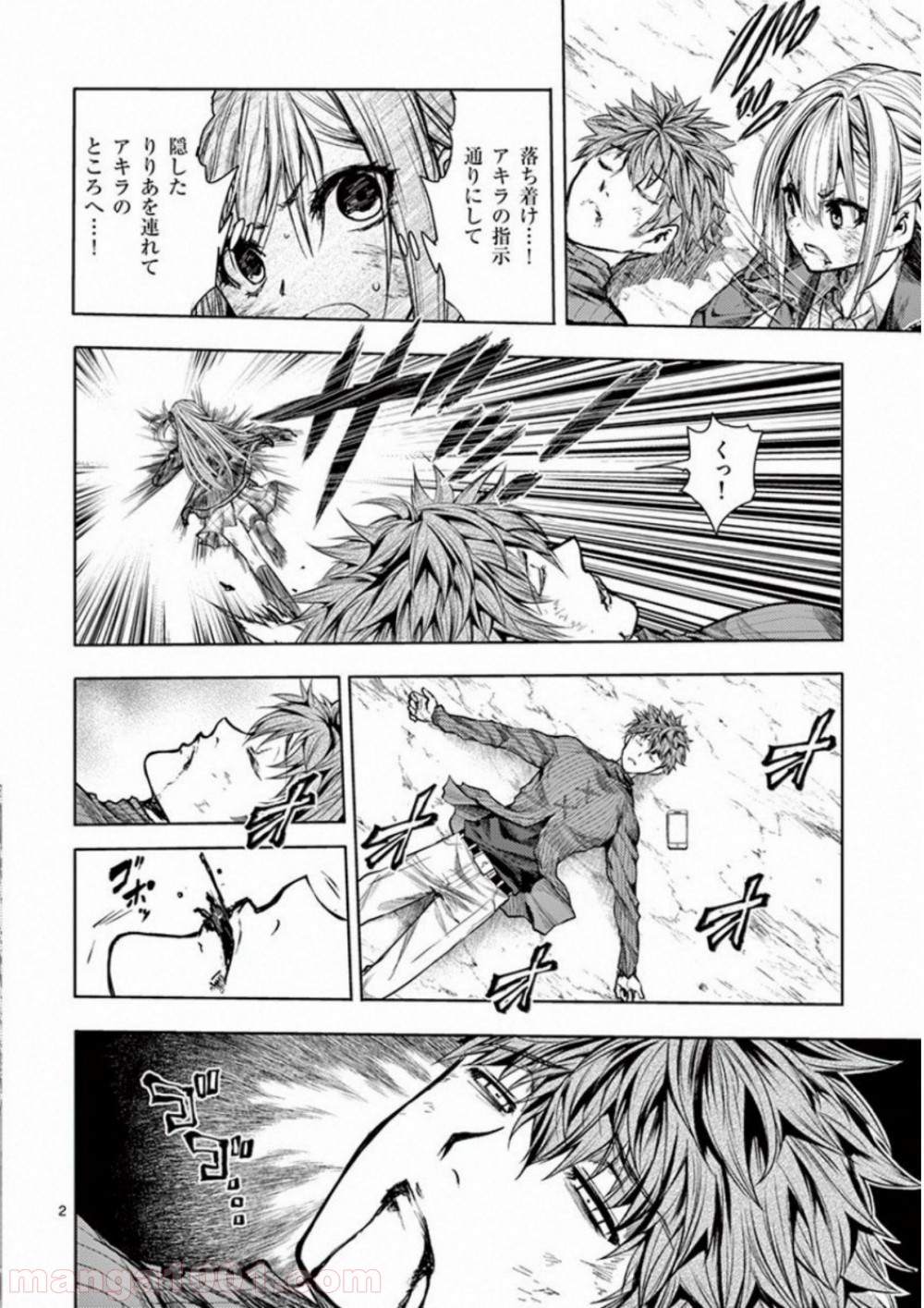 出会って5秒でバトル 第72話 - Page 2