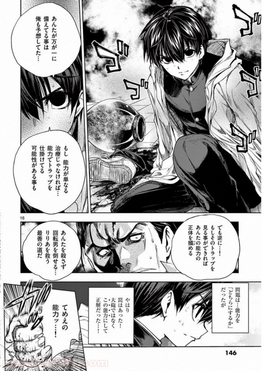 16