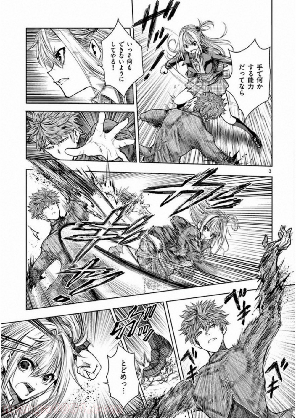出会って5秒でバトル 第69話 - Page 3