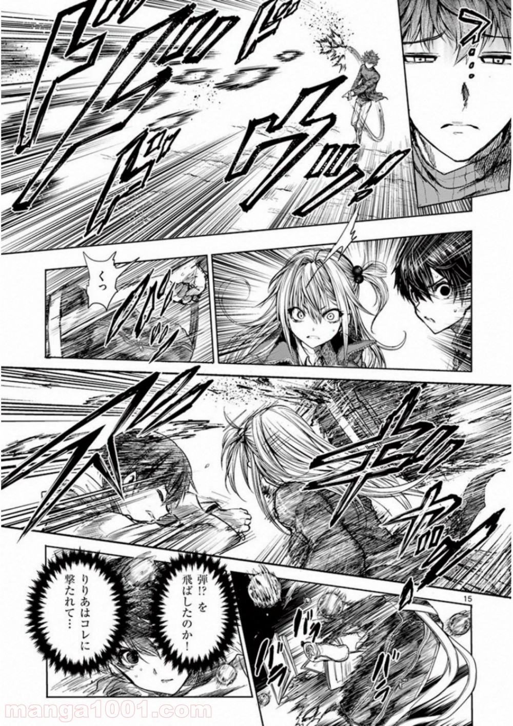 出会って5秒でバトル 第68話 - Page 15