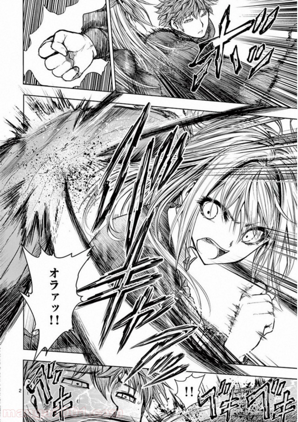 出会って5秒でバトル 第69話 - Page 2
