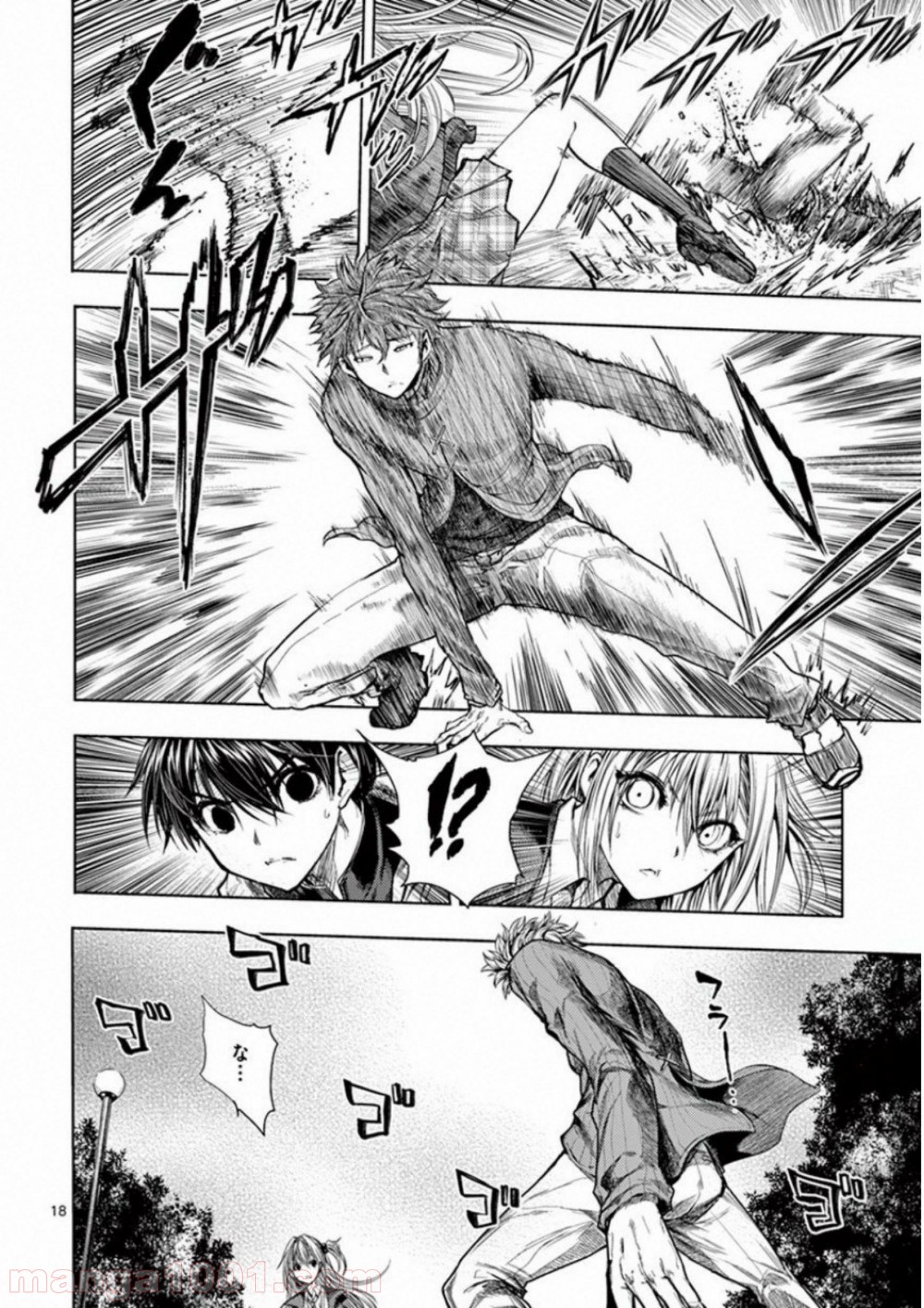 出会って5秒でバトル 第68話 - Page 18