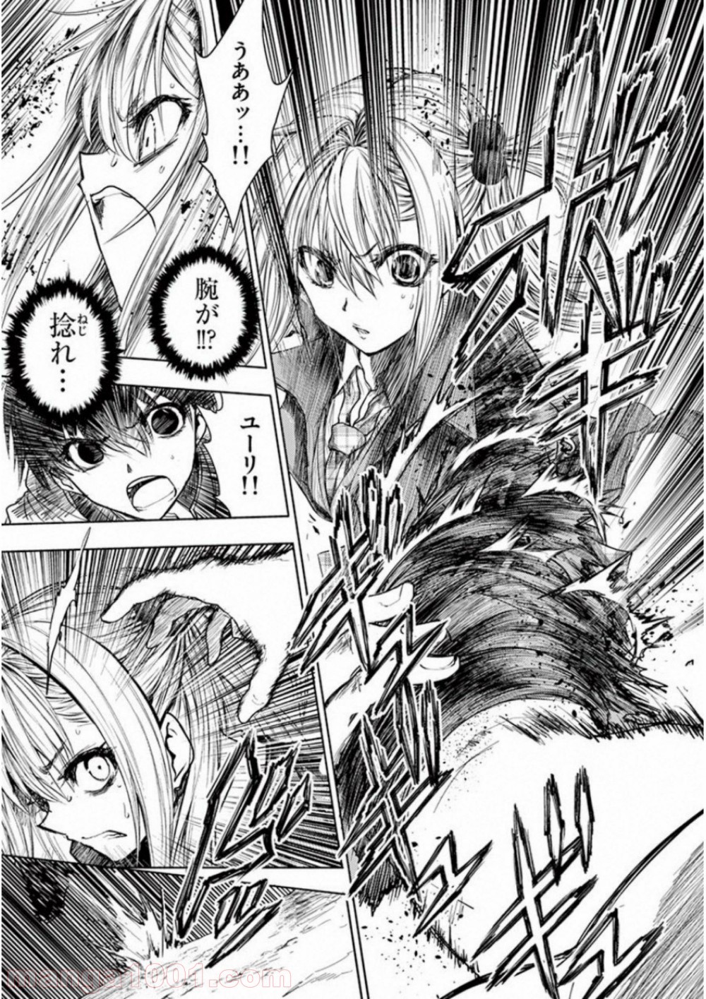 出会って5秒でバトル 第69話 - Page 5