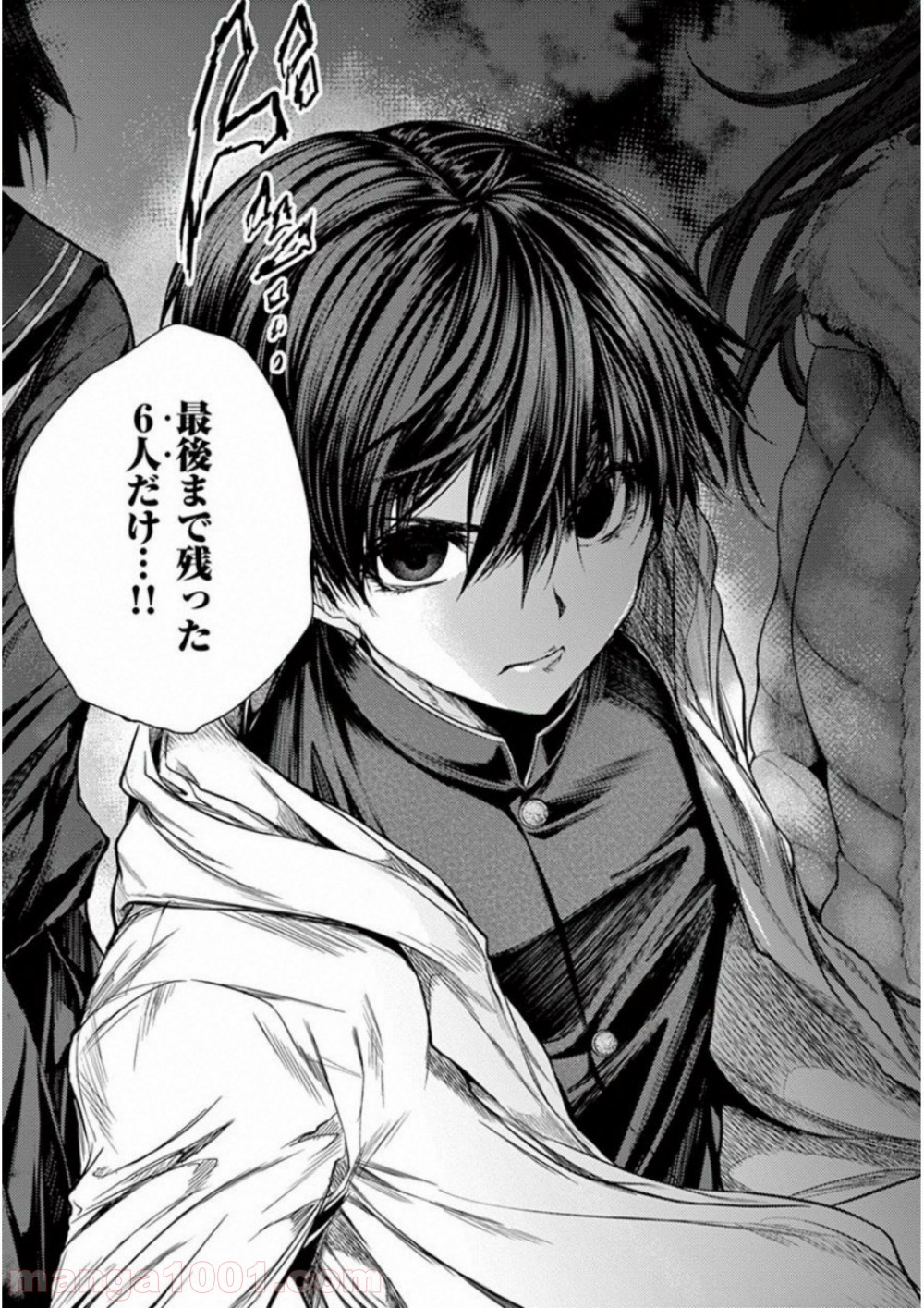 出会って5秒でバトル 第65話 - Page 22