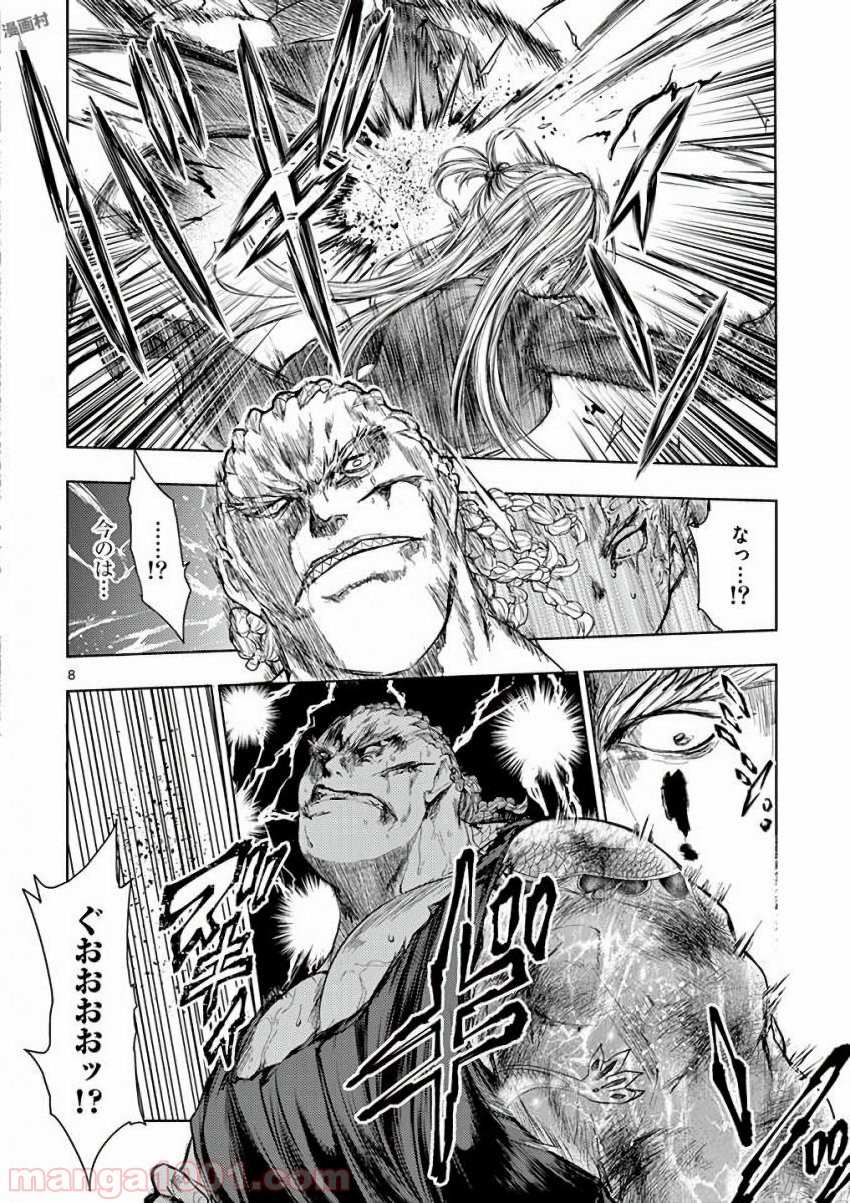 出会って5秒でバトル 第61話 - Page 8