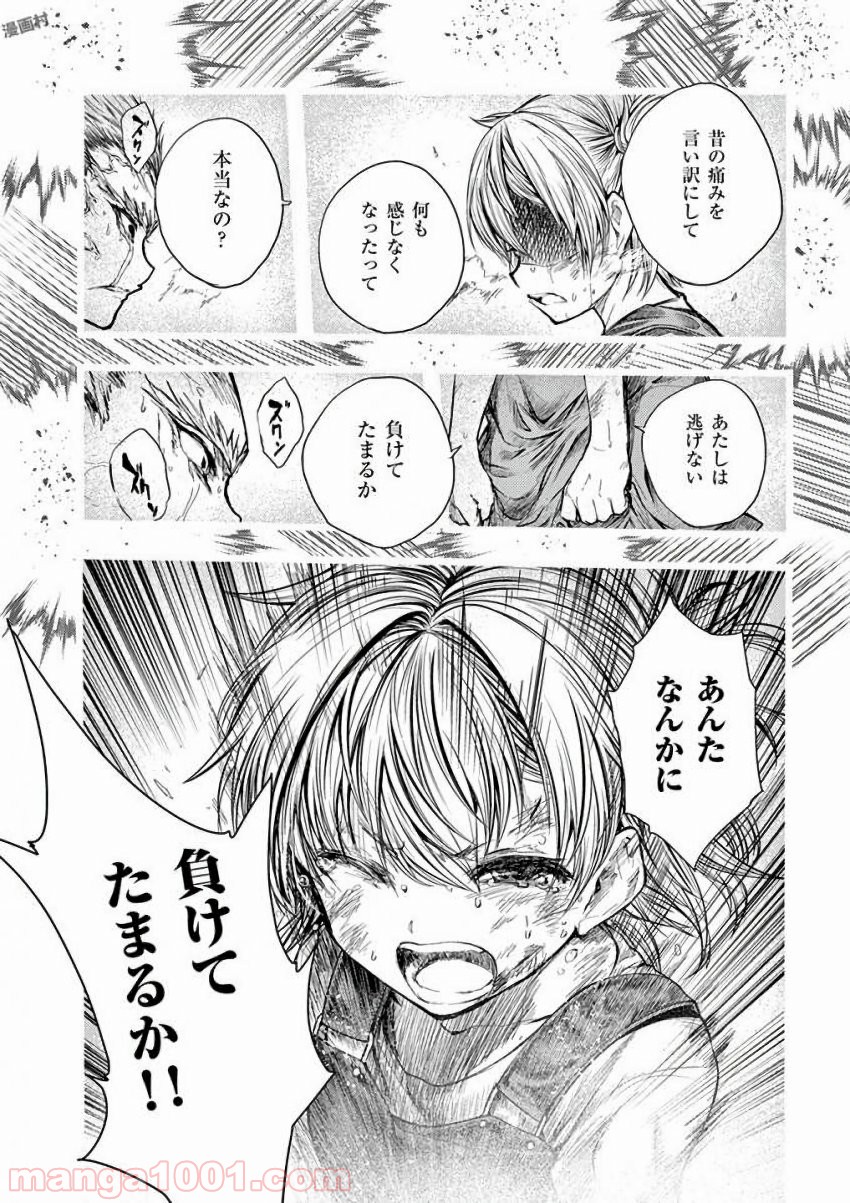 出会って5秒でバトル 第61話 - Page 7