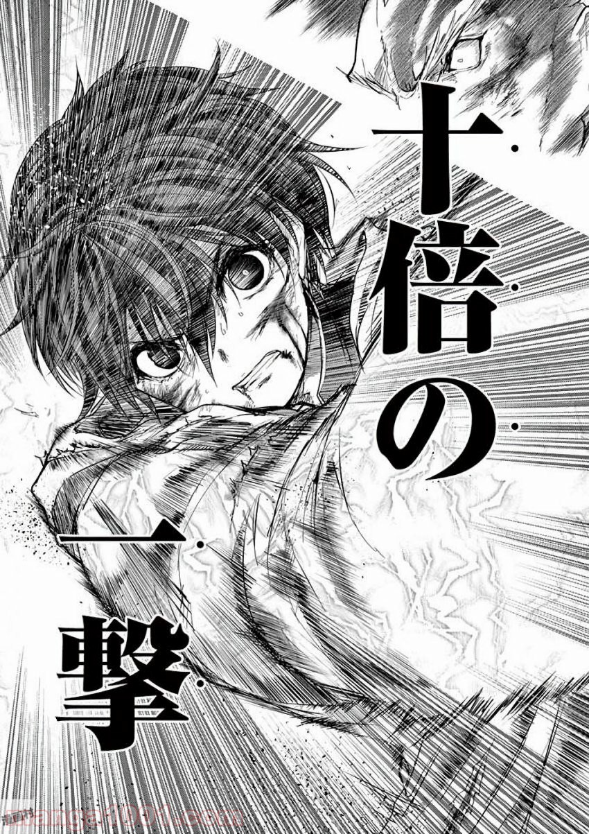 出会って5秒でバトル 第62話 - Page 19
