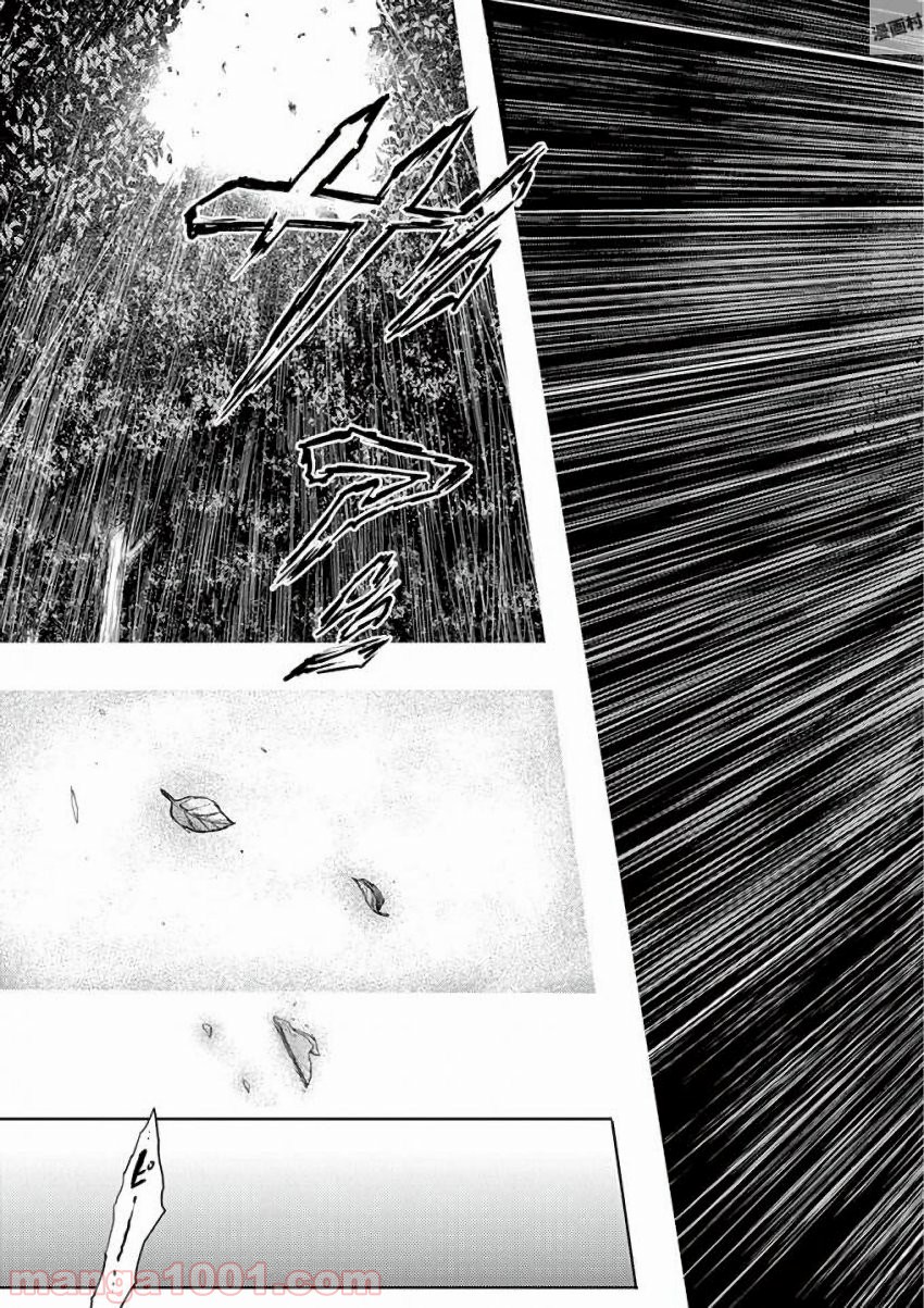 出会って5秒でバトル 第61話 - Page 13