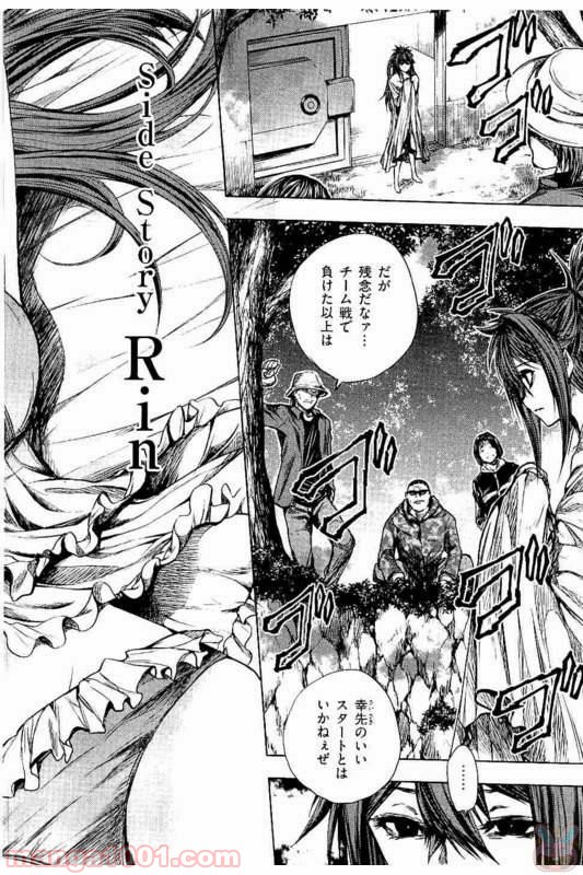 出会って5秒でバトル 第54.5話 - Page 2