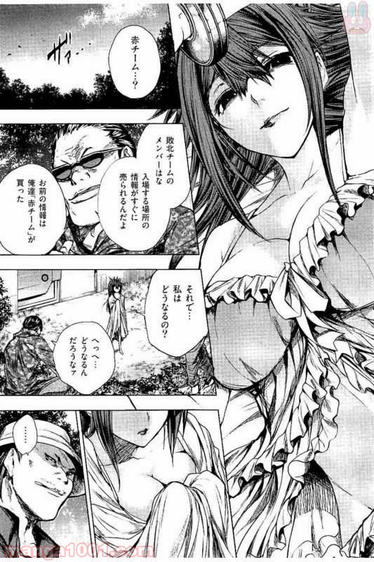 出会って5秒でバトル 第54.5話 - Page 3