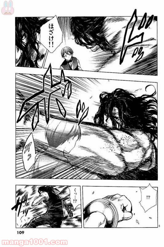 出会って5秒でバトル 第51話 - Page 4