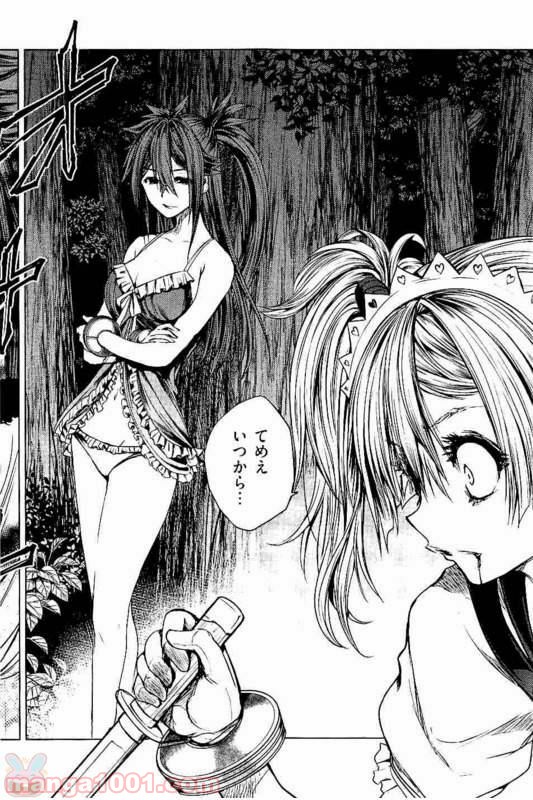 出会って5秒でバトル 第49話 - Page 18