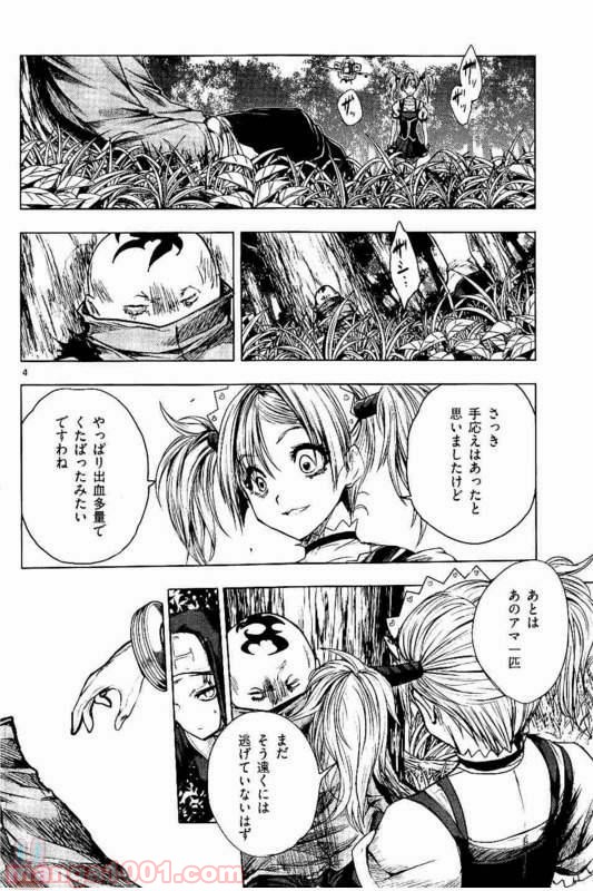 出会って5秒でバトル 第49話 - Page 4