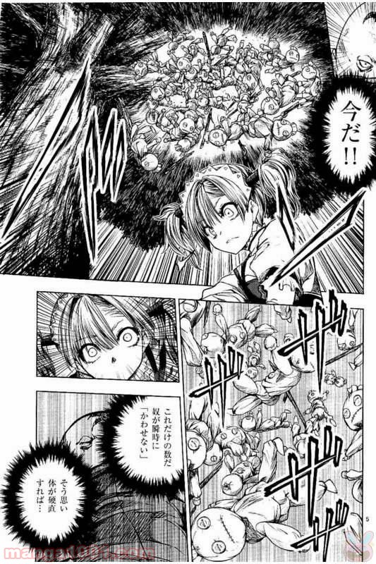 出会って5秒でバトル 第49話 - Page 5