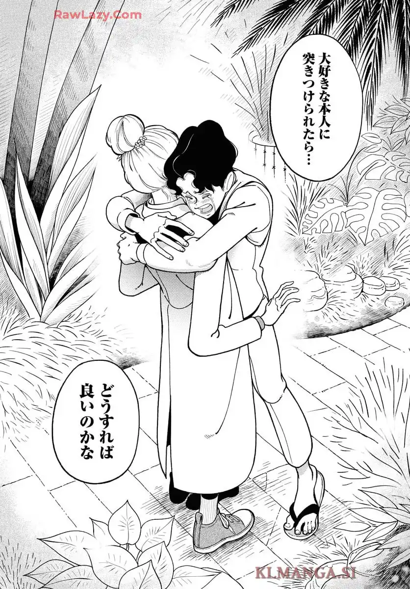 パラレルリープ・シンドローム 第29話 - Page 11
