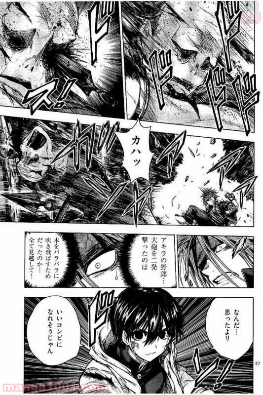 出会って5秒でバトル 第47話 - Page 28