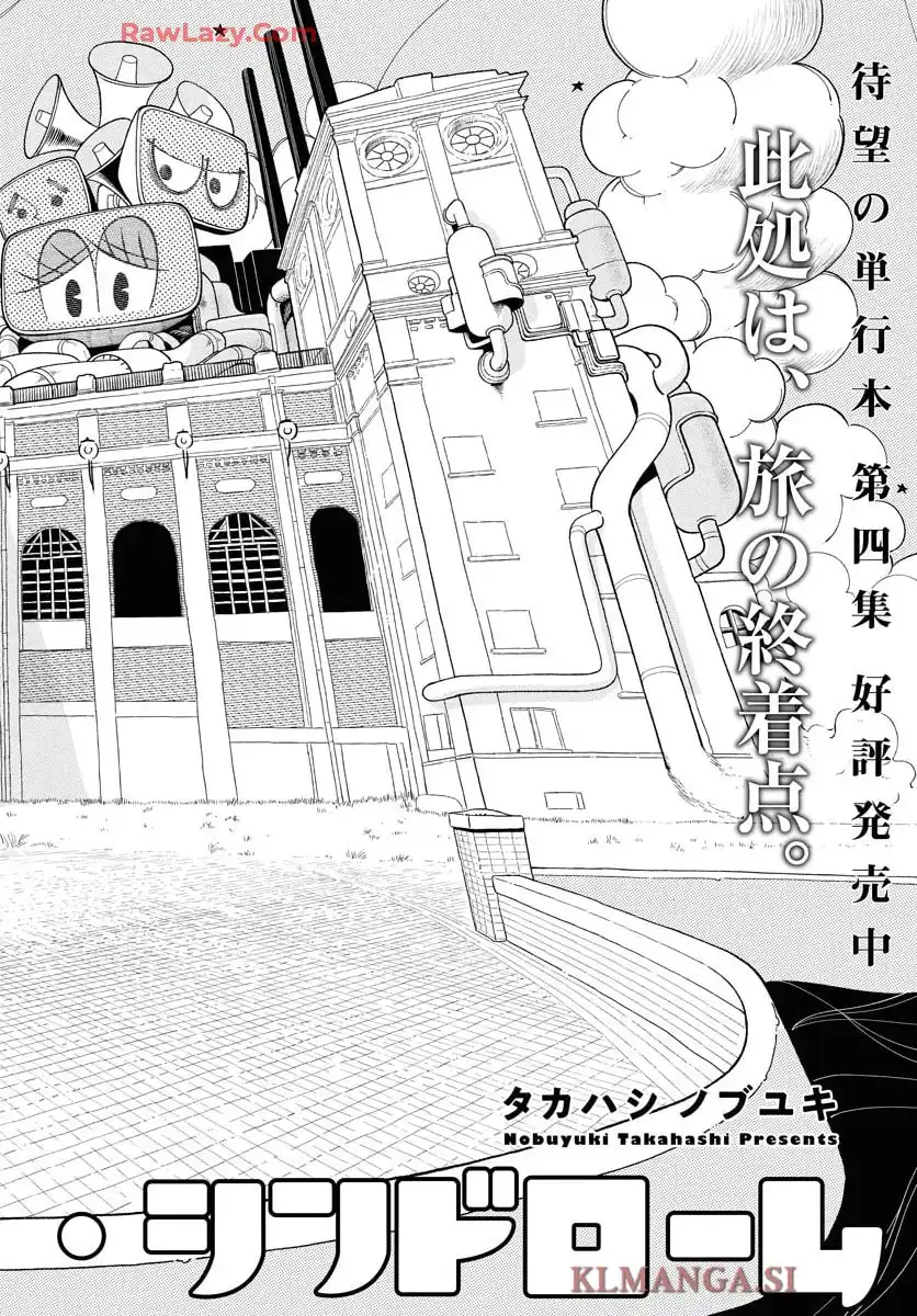 パラレルリープ・シンドローム 第29話 - Page 2