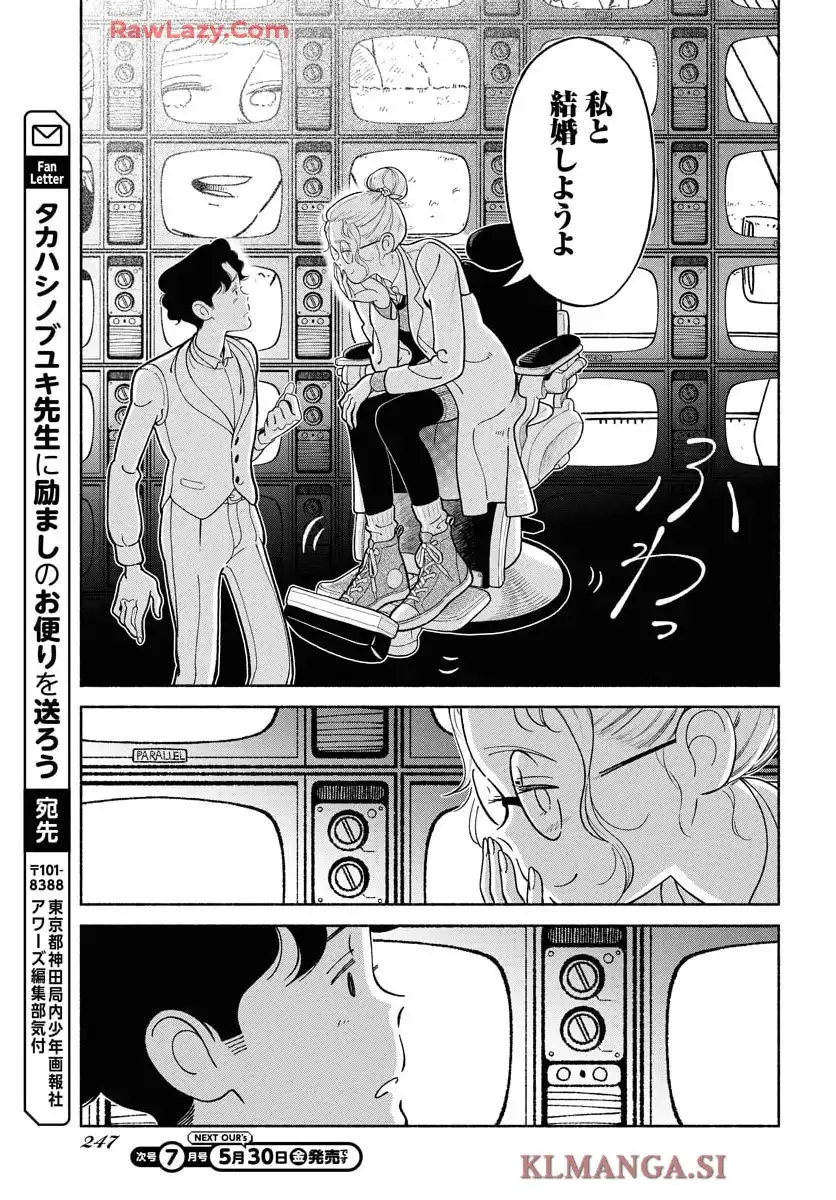 パラレルリープ・シンドローム 第29話 - Page 25