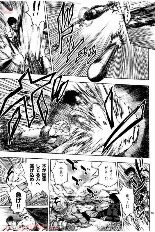 出会って5秒でバトル 第48話 - Page 15