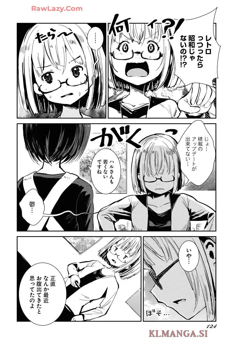 カメラ、はじめてもいいですか？ 第68話 - Page 8