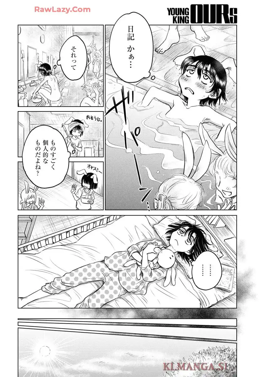 うさぎも夢見るクリームソーダ 第2話 - Page 18