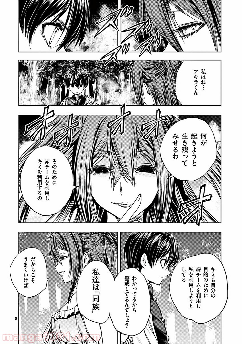 出会って5秒でバトル 第46話 - Page 6
