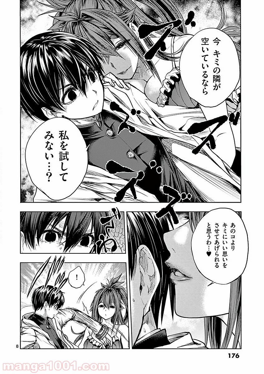 出会って5秒でバトル 第46話 - Page 8