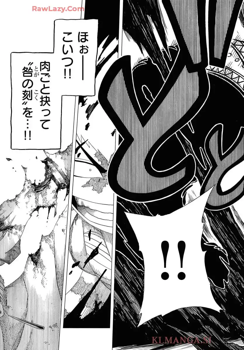 描季師 第3話 - Page 33