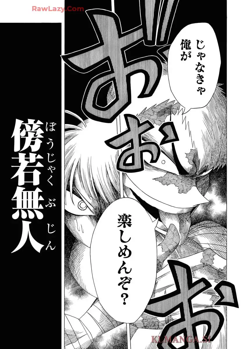 描季師 第3話 - Page 13